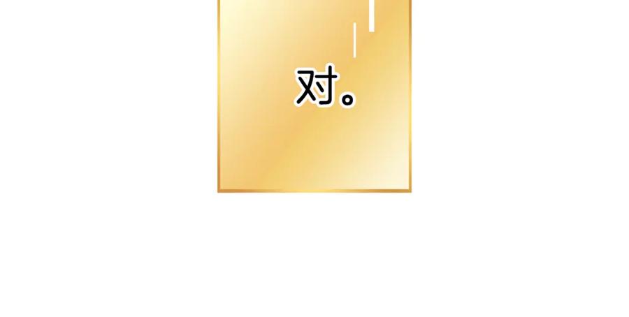 重启地下城 第209话 我是园丁 第79页