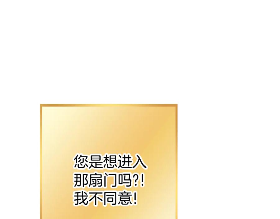 重启地下城 第209话 我是园丁 第32页