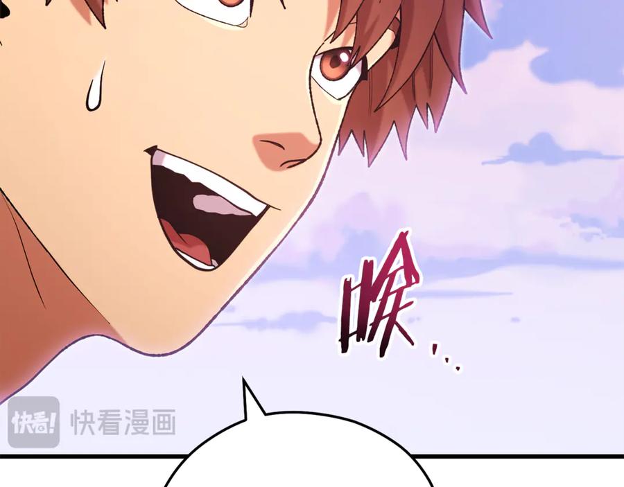 重启地下城 第209话 我是园丁 第16页