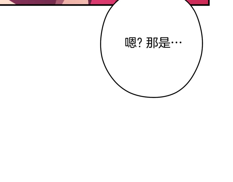 重启地下城 第209话 我是园丁 第24页