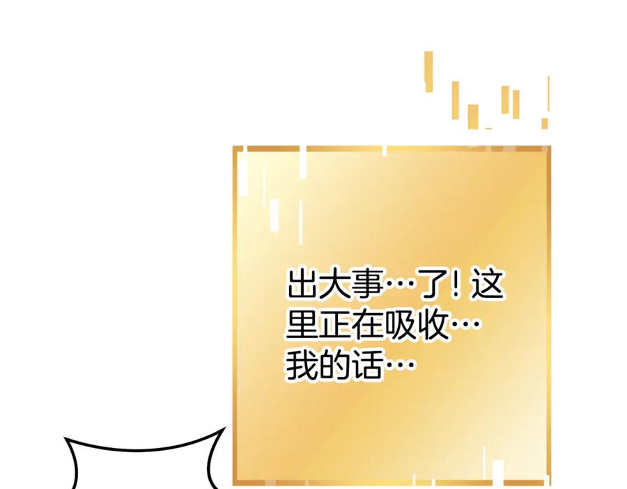 重启地下城 第209话 我是园丁 第64页