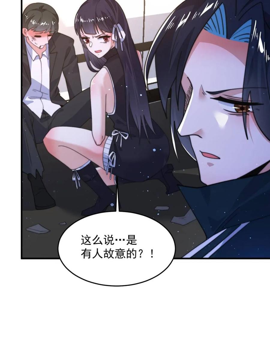 女徒弟个个想杀我 第222话 可是她叫我双修诶！ 第36页