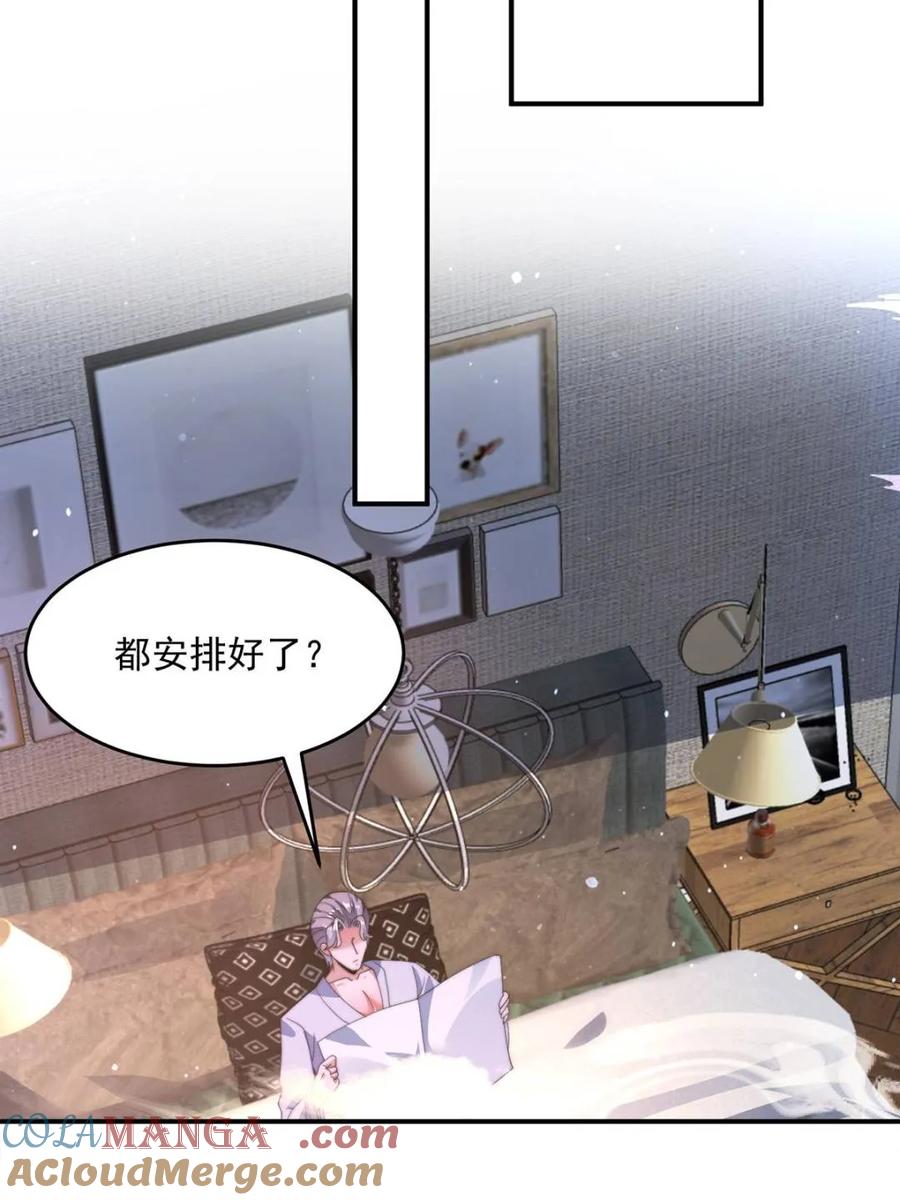 女徒弟个个想杀我 第222话 可是她叫我双修诶！ 第40页