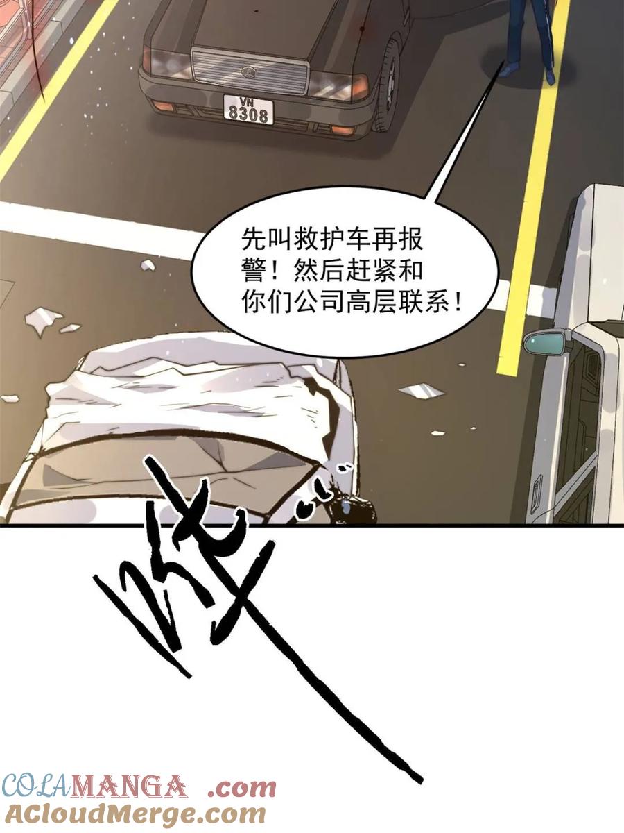 女徒弟个个想杀我 第222话 可是她叫我双修诶！ 第31页