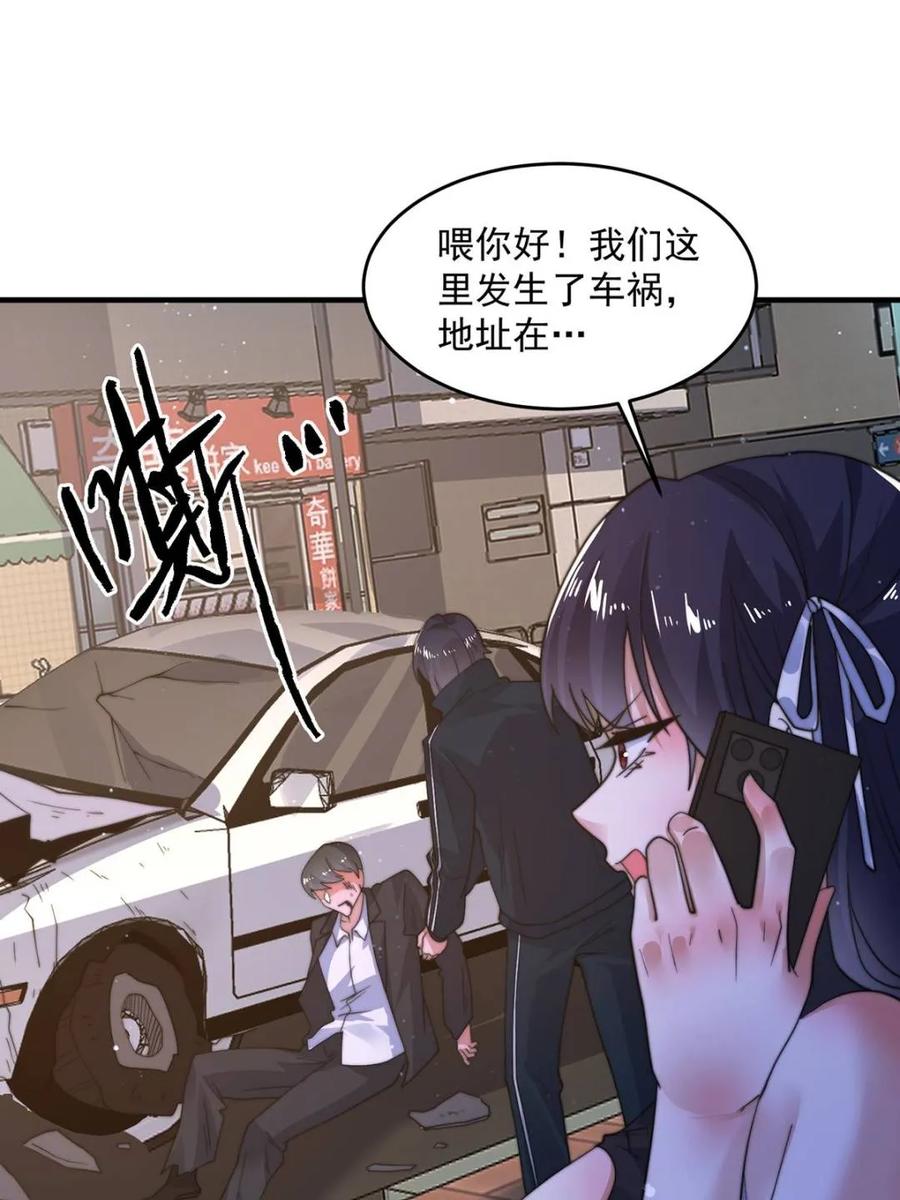 女徒弟个个想杀我 第222话 可是她叫我双修诶！ 第33页