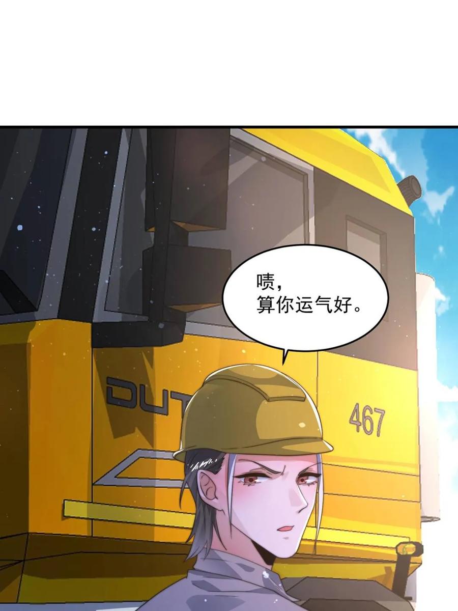 女徒弟个个想杀我 第222话 可是她叫我双修诶！ 第38页