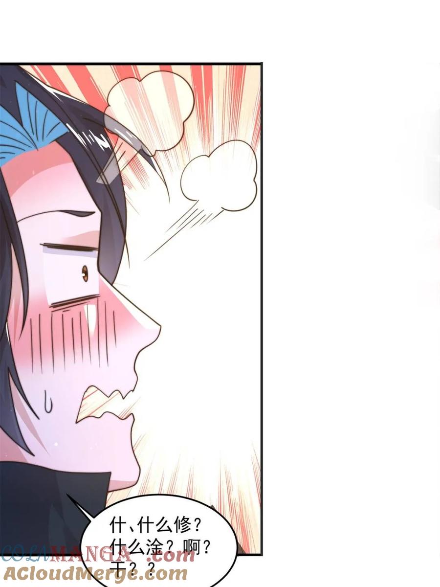 女徒弟个个想杀我 第222话 可是她叫我双修诶！ 第25页