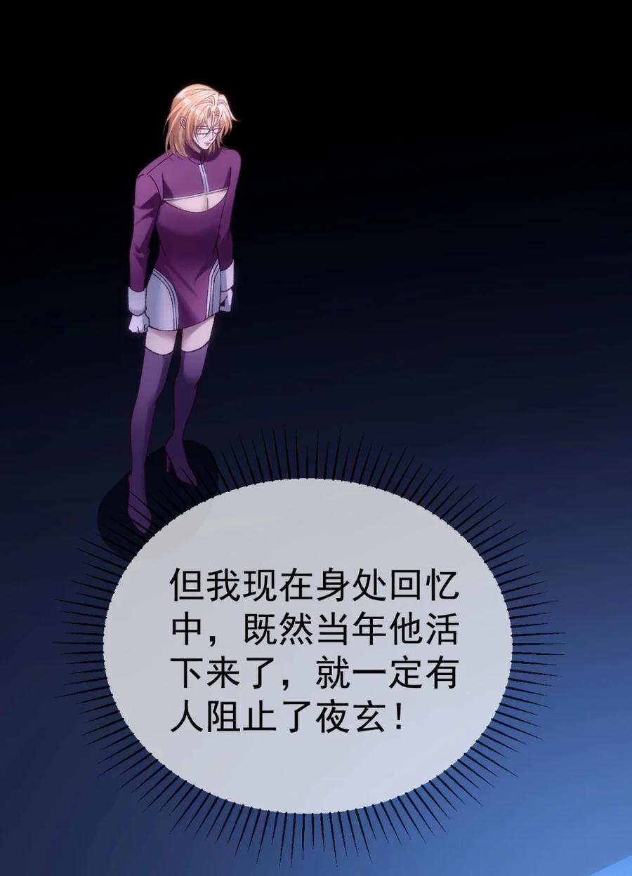 圣子殿下竟被肆意标记 - 023 处死 - 第59张图