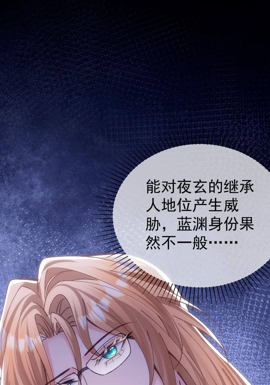 圣子殿下竟被肆意标记 - 023 处死 - 第57张图