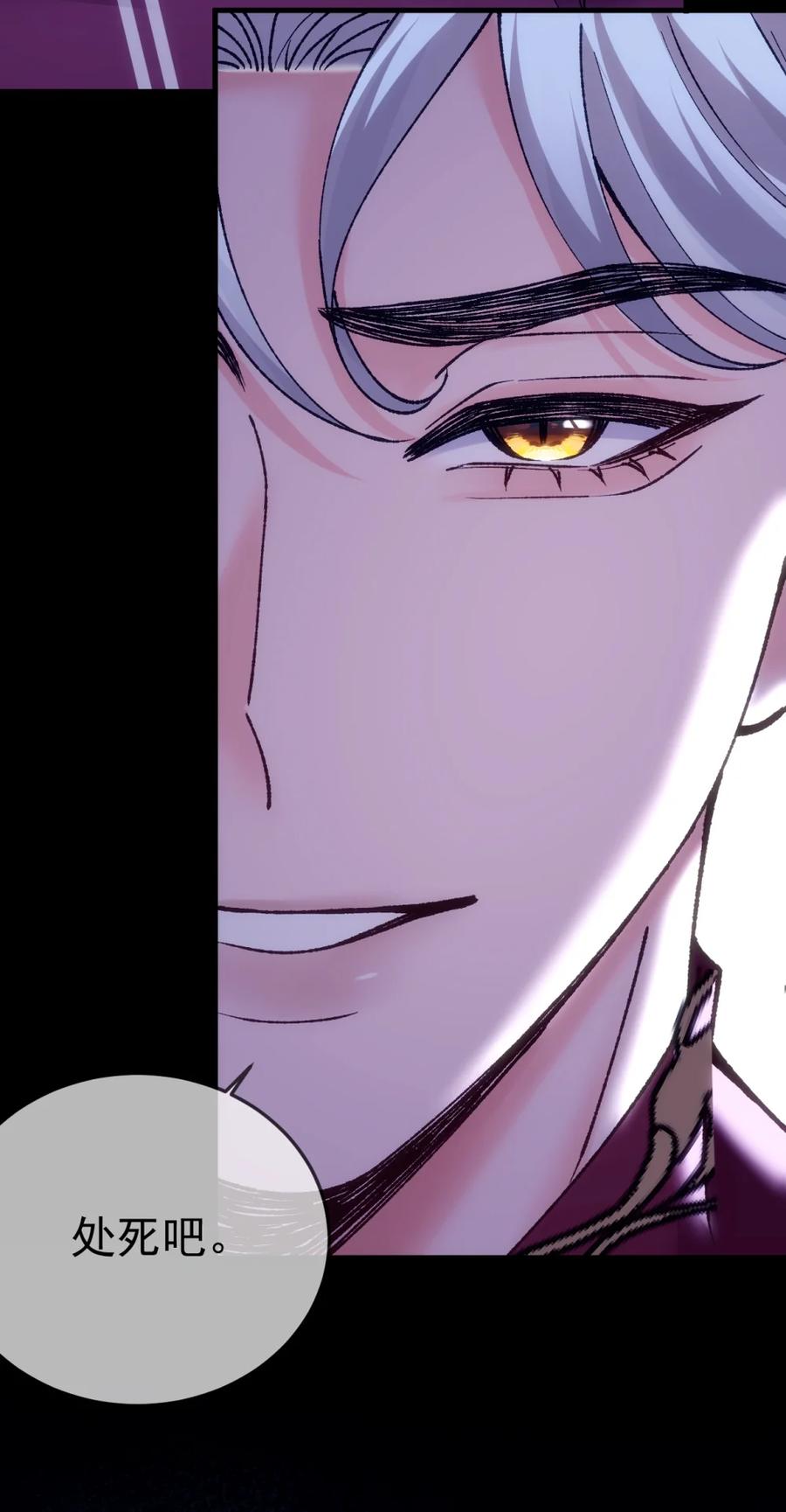 圣子殿下竟被肆意标记 - 023 处死 - 第56张图