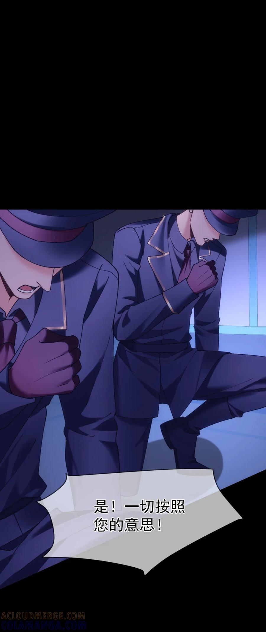 圣子殿下竟被肆意标记 - 023 处死 - 第61张图