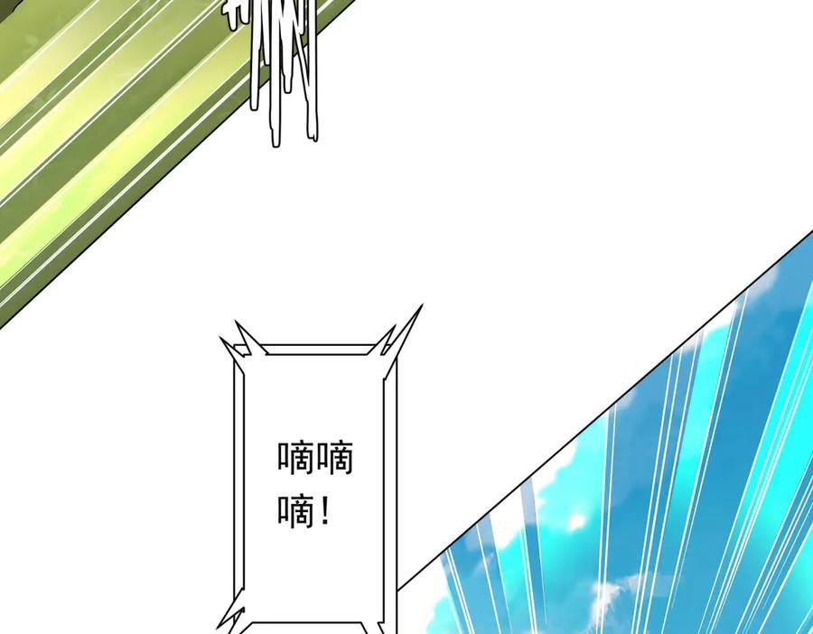 《全球惊悚：开局万亿冥币》第227话 引蛇出洞！ 第46页