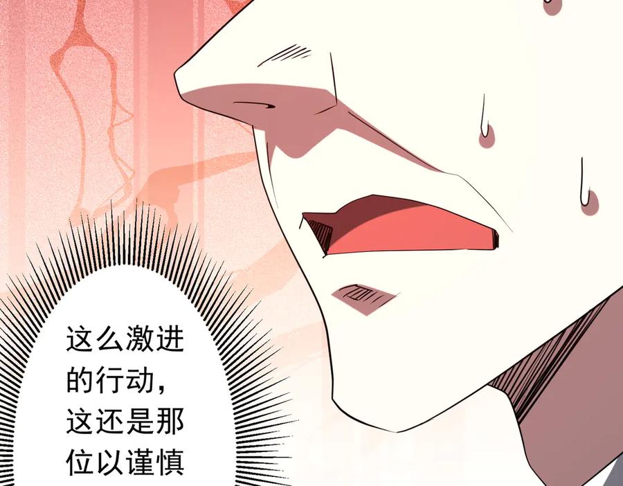 《全球惊悚：开局万亿冥币》第228话 破防了！ 第123页