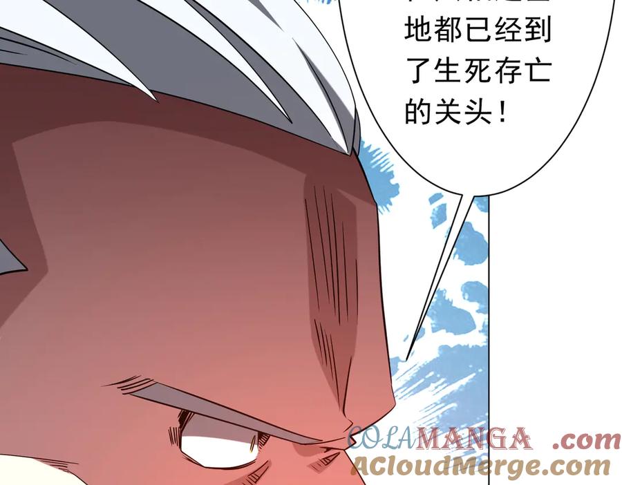 《全球惊悚：开局万亿冥币》第228话 破防了！ 第125页