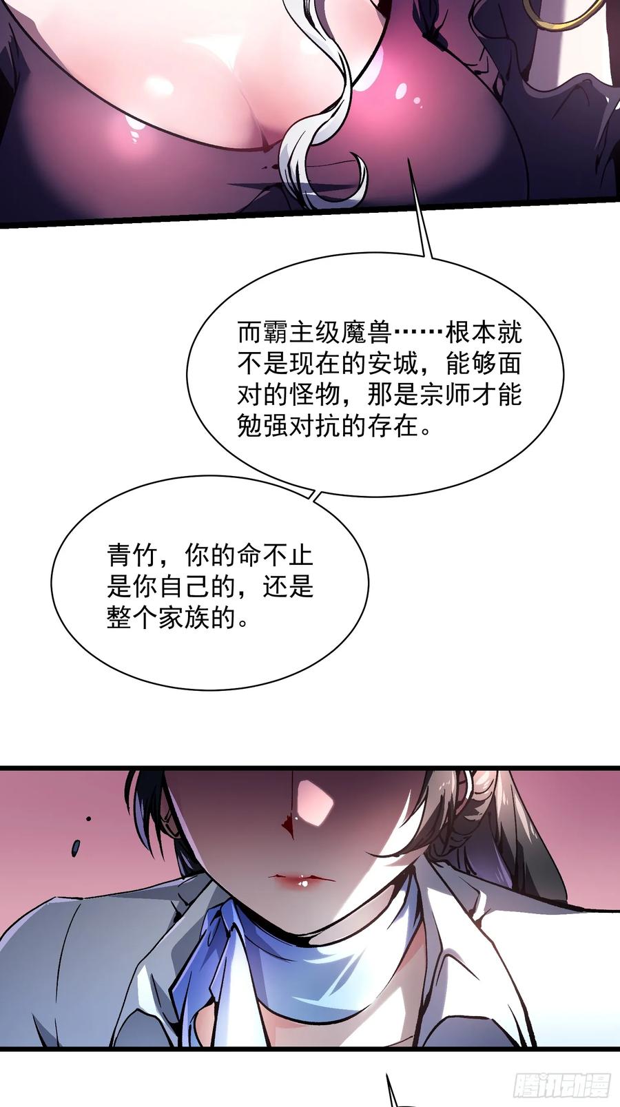 《高武进化：从觉醒怪兽之王开始》023兽潮入侵，拉开大幕！ 第62页