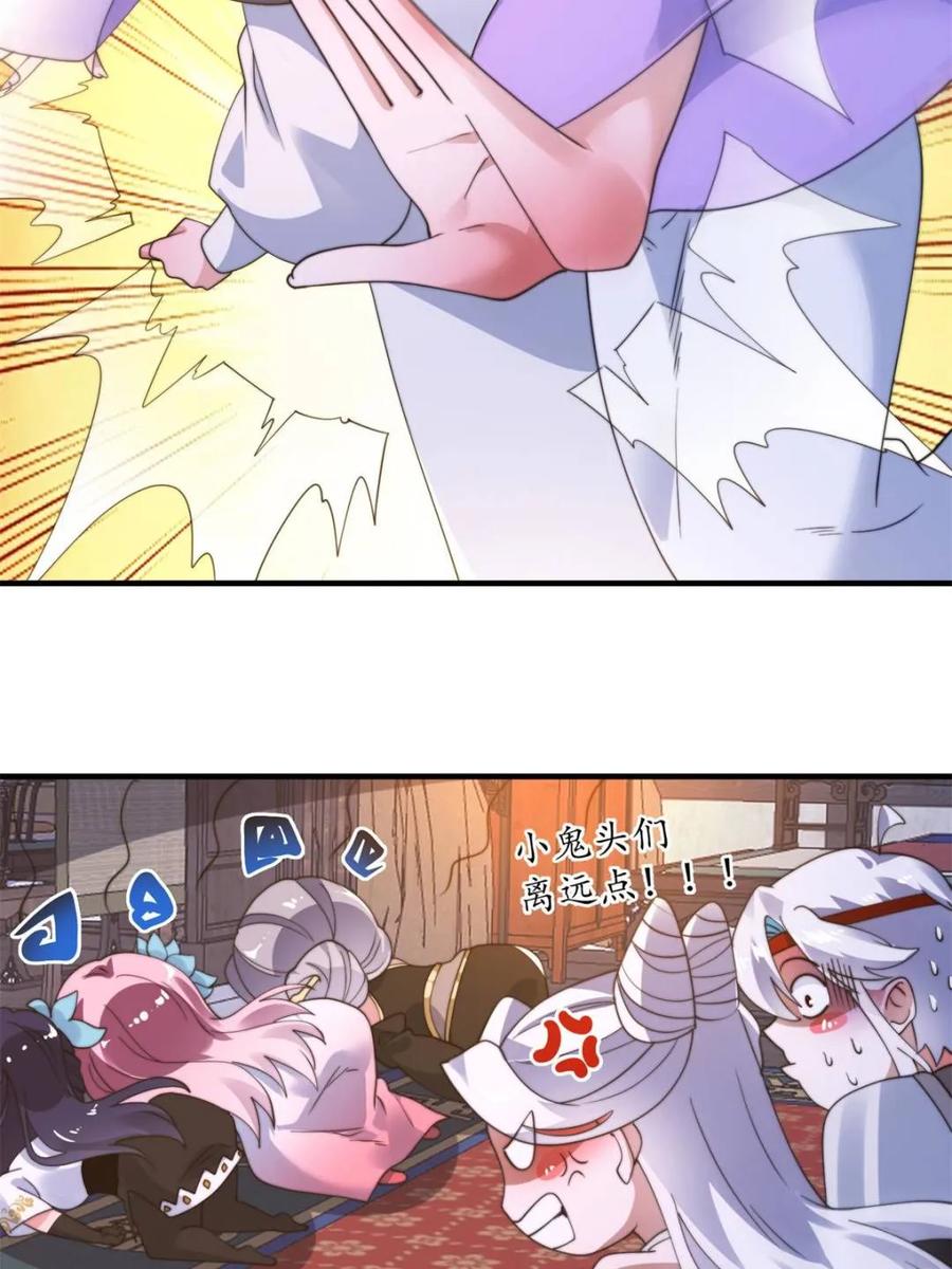 女徒弟个个想杀我 第262话 致幻噬心蛊？！ 第17页