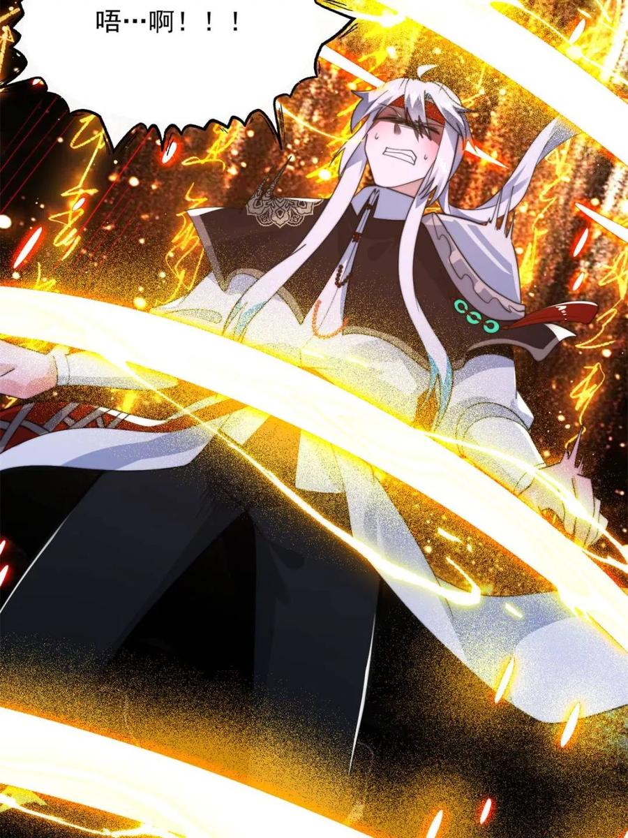 女徒弟个个想杀我 第262话 致幻噬心蛊？！ 第41页