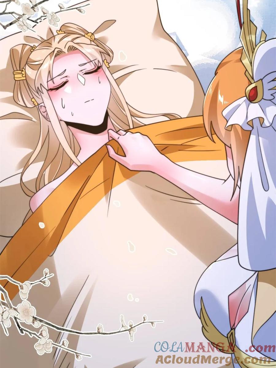 女徒弟个个想杀我 第262话 致幻噬心蛊？！ 第4页