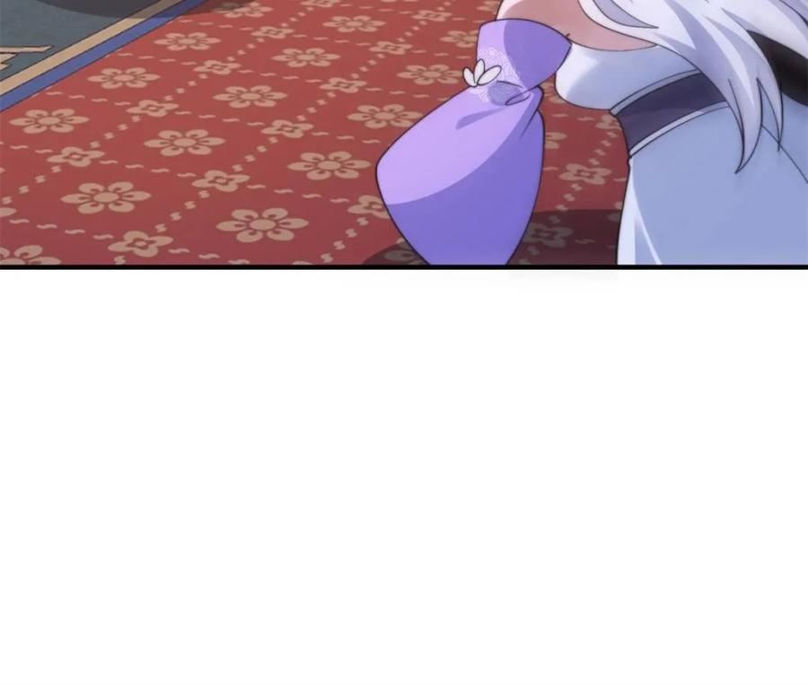 女徒弟个个想杀我 第262话 致幻噬心蛊？！ 第18页