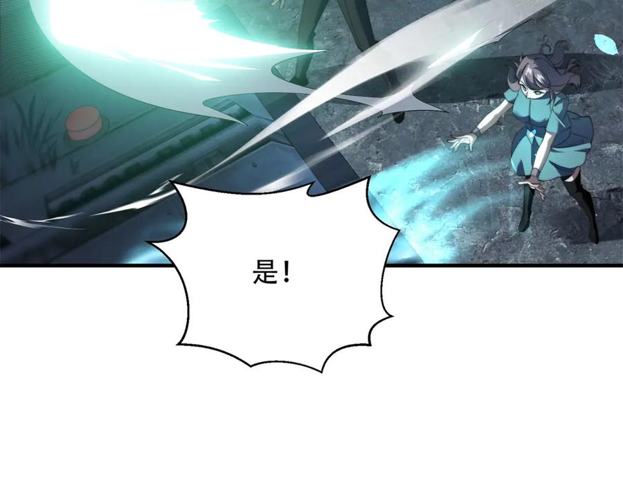 《我在末世给别人升级》第27话 暴走 第148页