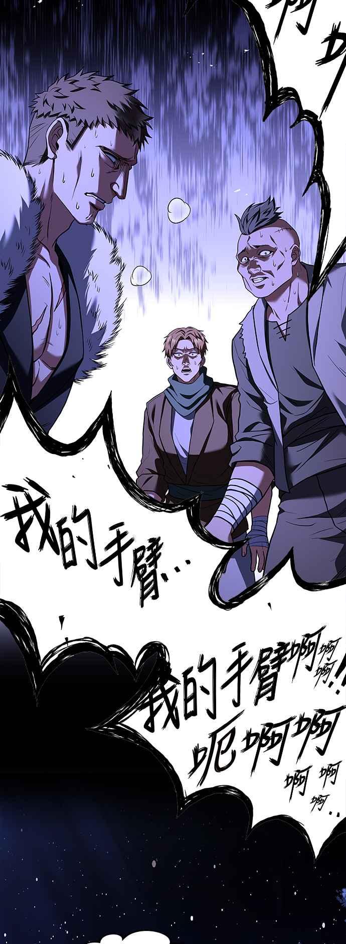 《异世界的美味魔法》第29话 第56页