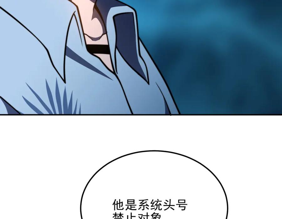 《我在末世给别人升级》第34话 门的计划 第103页