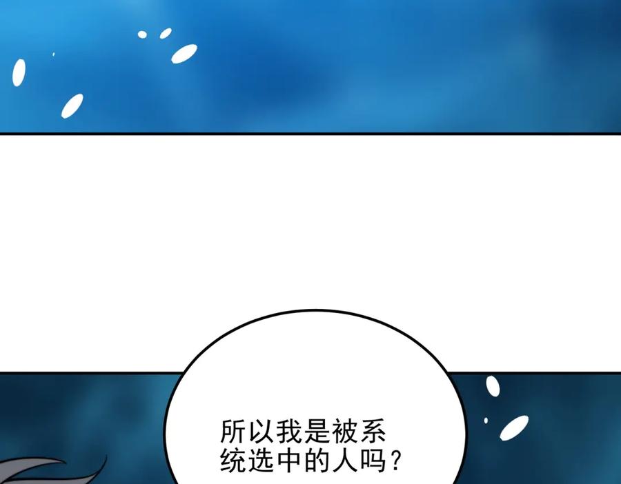 《我在末世给别人升级》第34话 门的计划 第98页