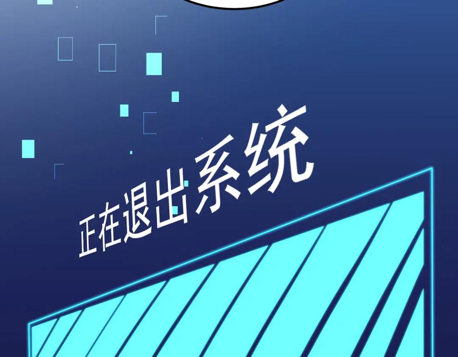 《我在末世给别人升级》第34话 门的计划 第110页