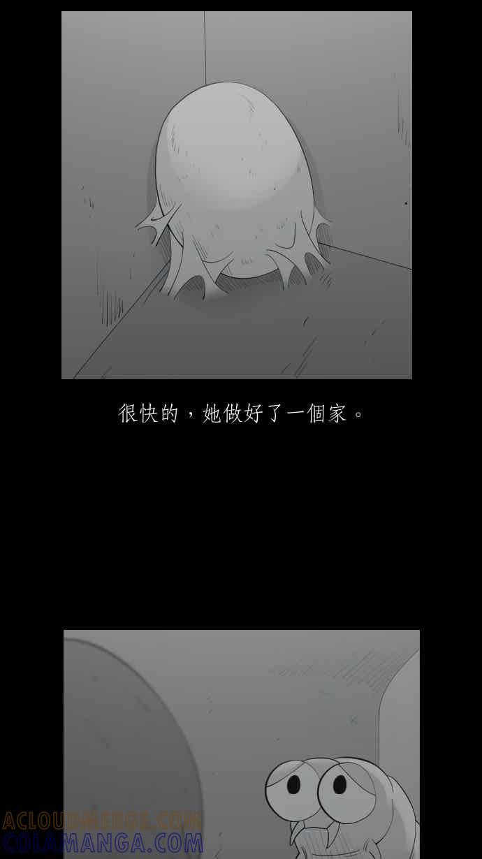 黑盒子 [355话] 奇蹟亭(2) 第31页