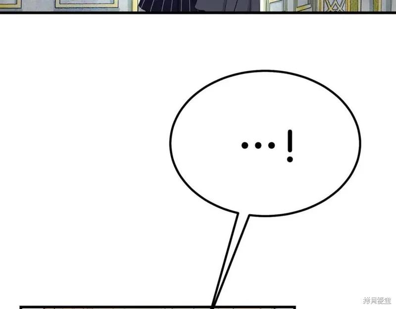 成为怪物皇太子的妻子 - 第36话 - 第110张图