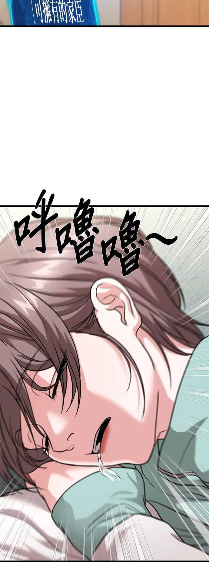 《家之王者》第36话 第26页