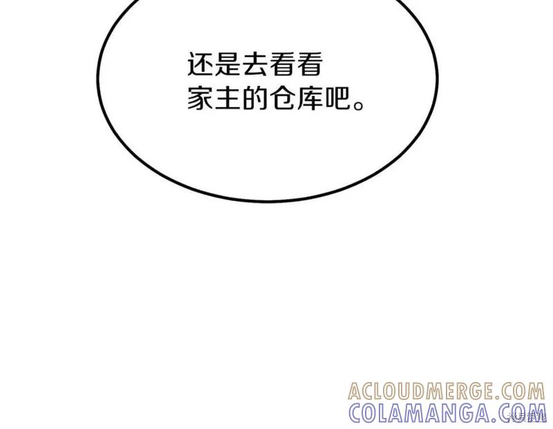 成为怪物皇太子的妻子 - 第36话 - 第105张图