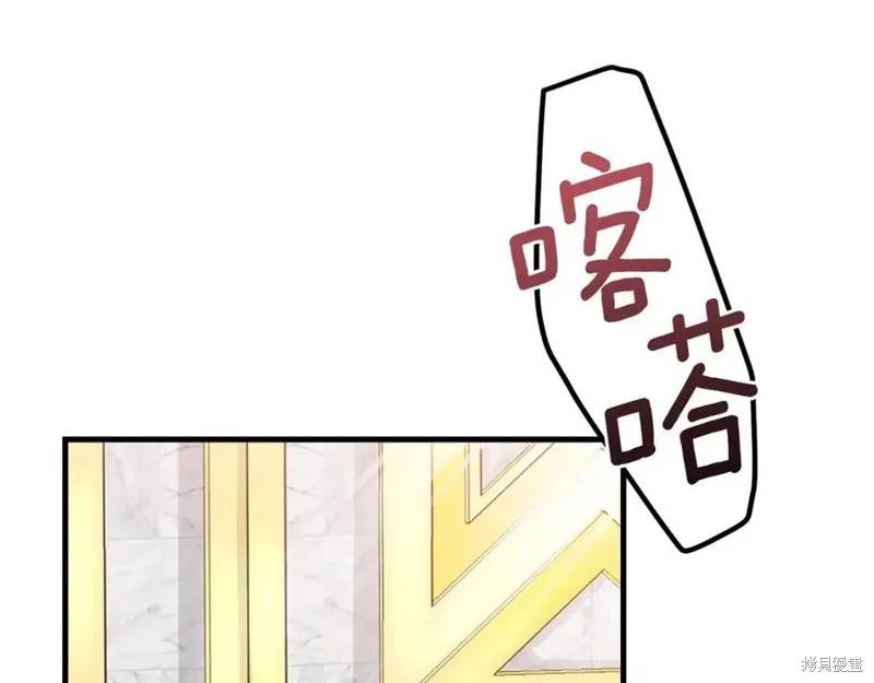 成为怪物皇太子的妻子 - 第36话 - 第106张图