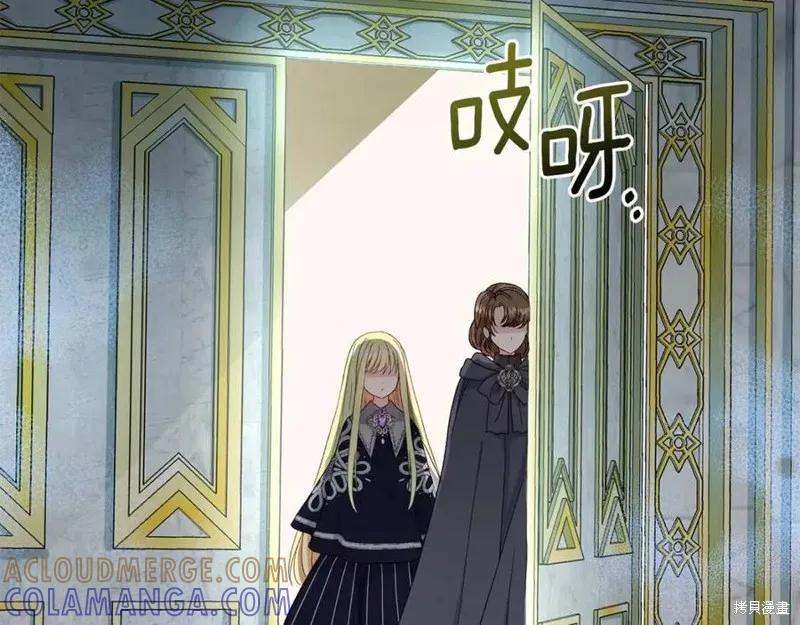 成为怪物皇太子的妻子 - 第36话 - 第109张图