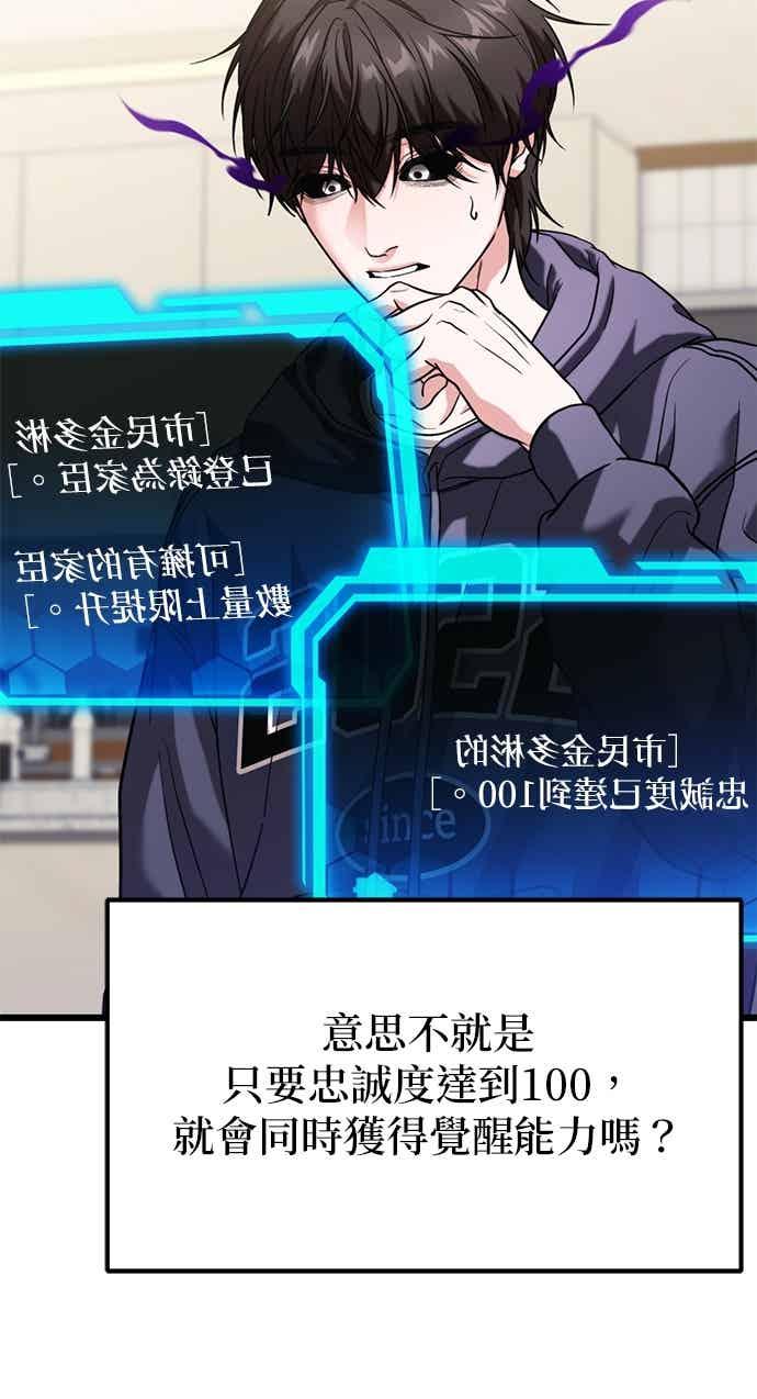 《家之王者》第36话 第24页
