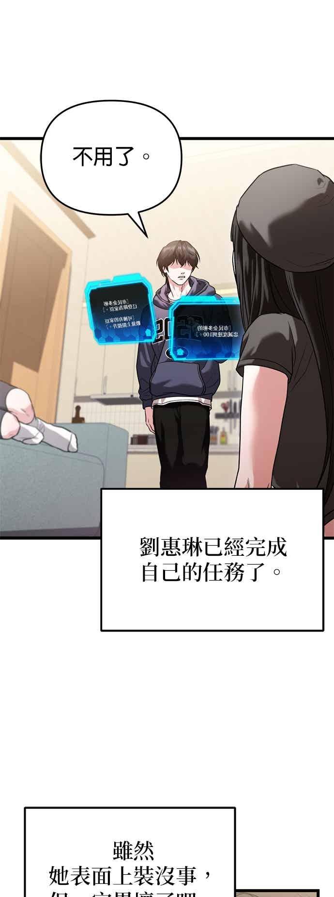 《家之王者》第36话 第29页