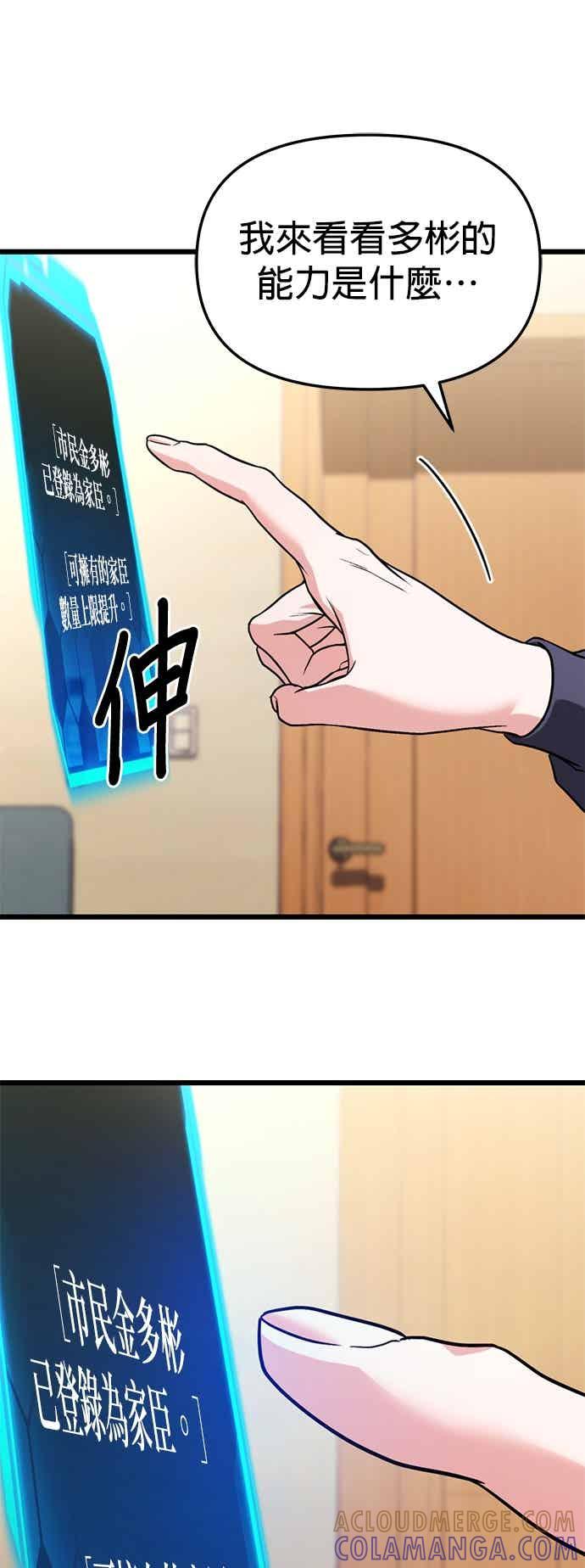 《家之王者》第36话 第25页
