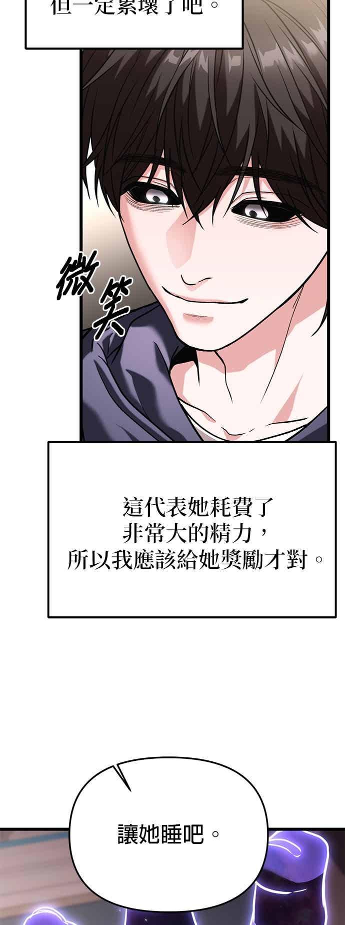 《家之王者》第36话 第30页