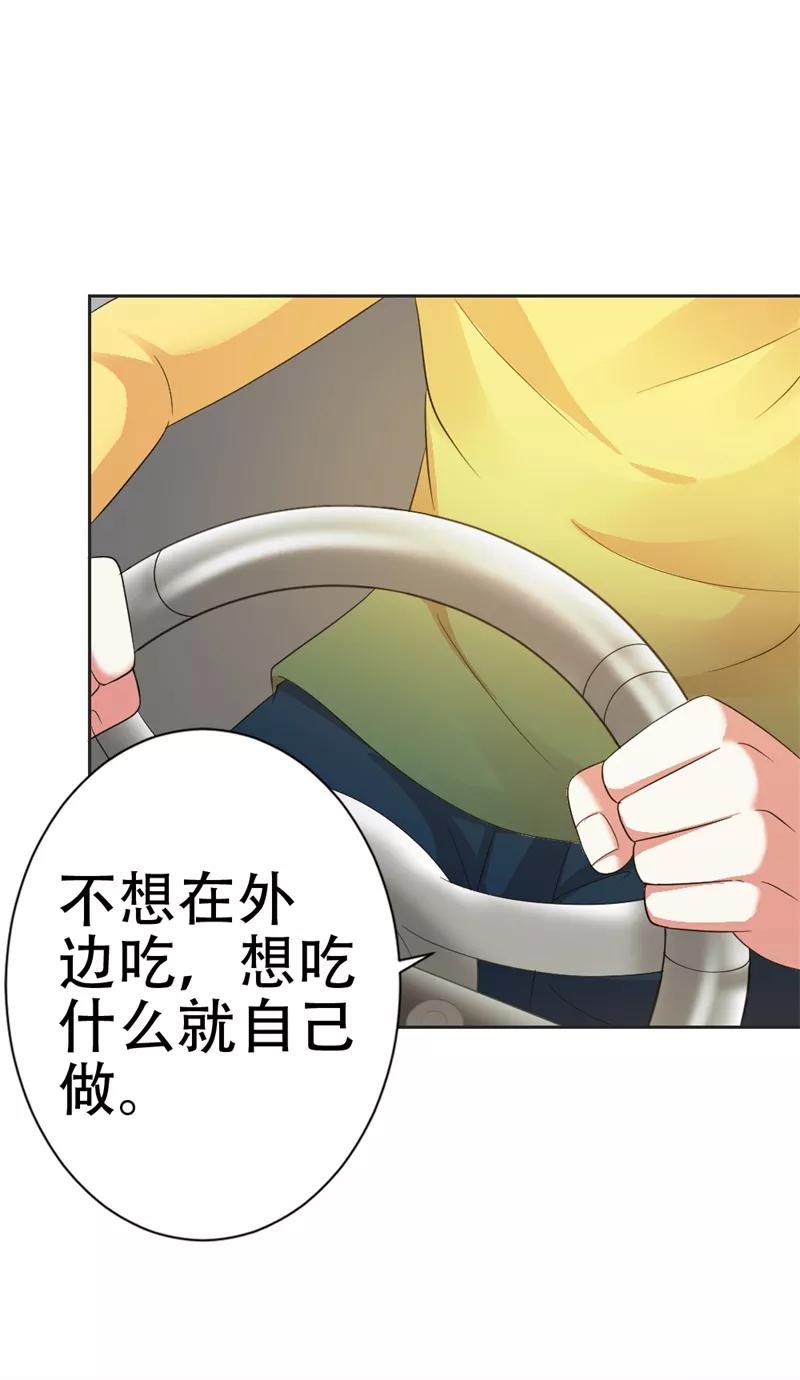 《这个王子有毒》第36话 做我妈妈好嘛？ 第30页