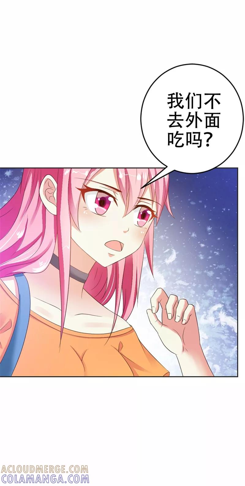 《这个王子有毒》第36话 做我妈妈好嘛？ 第29页