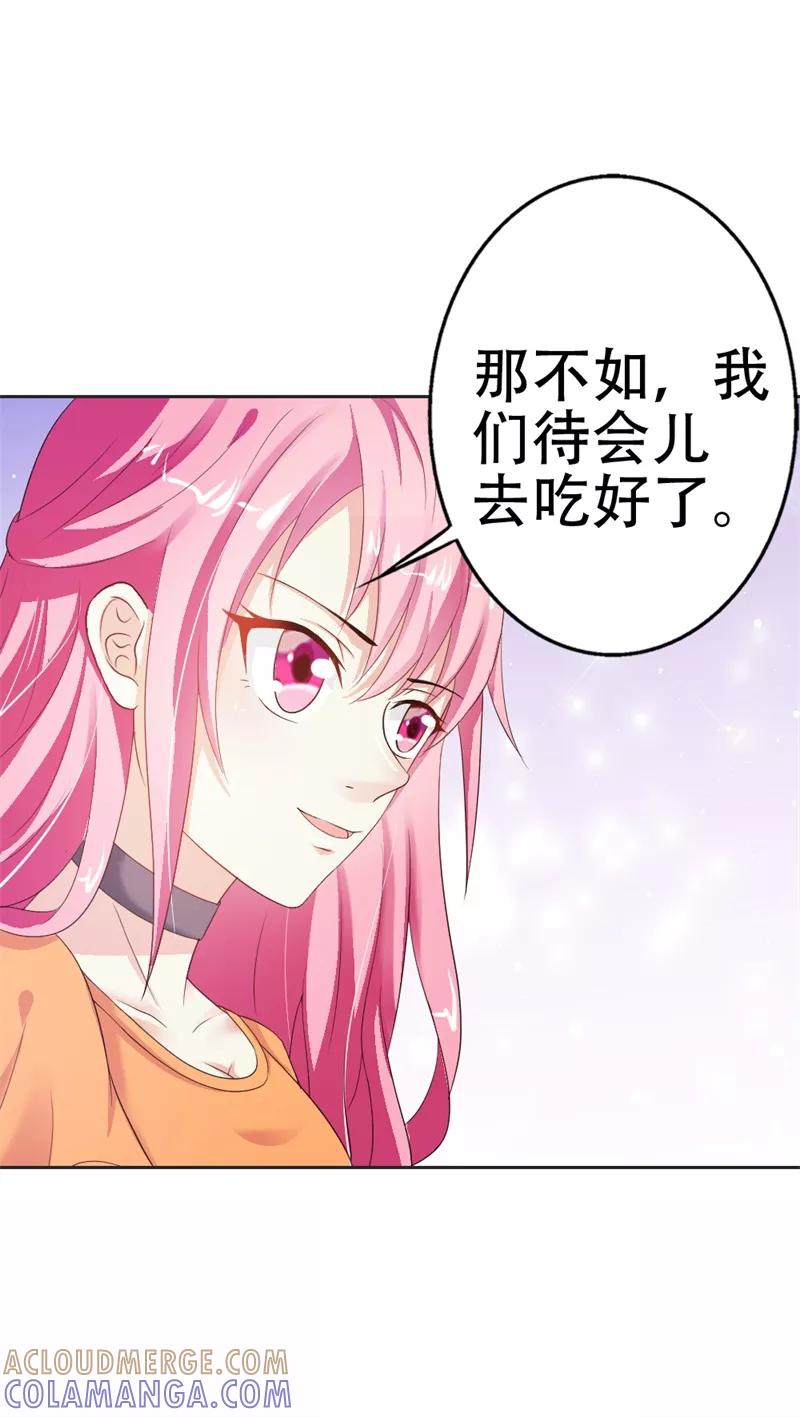 《这个王子有毒》第36话 做我妈妈好嘛？ 第27页