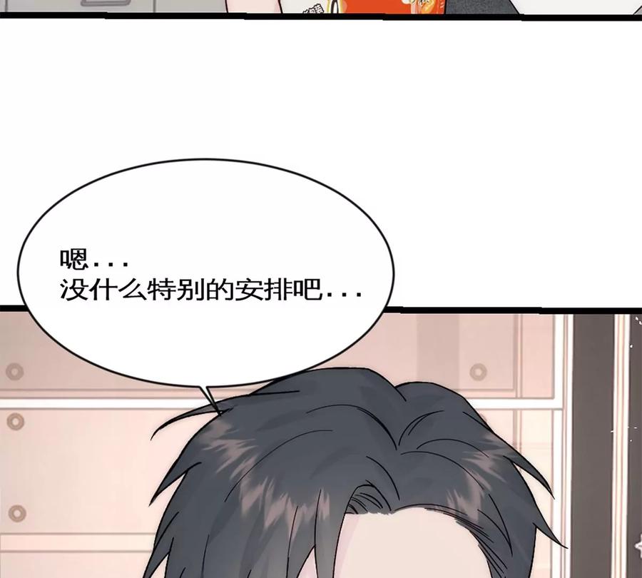 《神工》第34话 计划买房 第23页