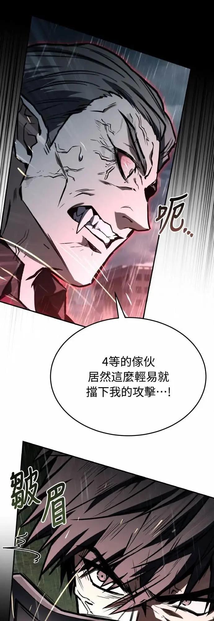 《特性废角金战士》第39话 第27页
