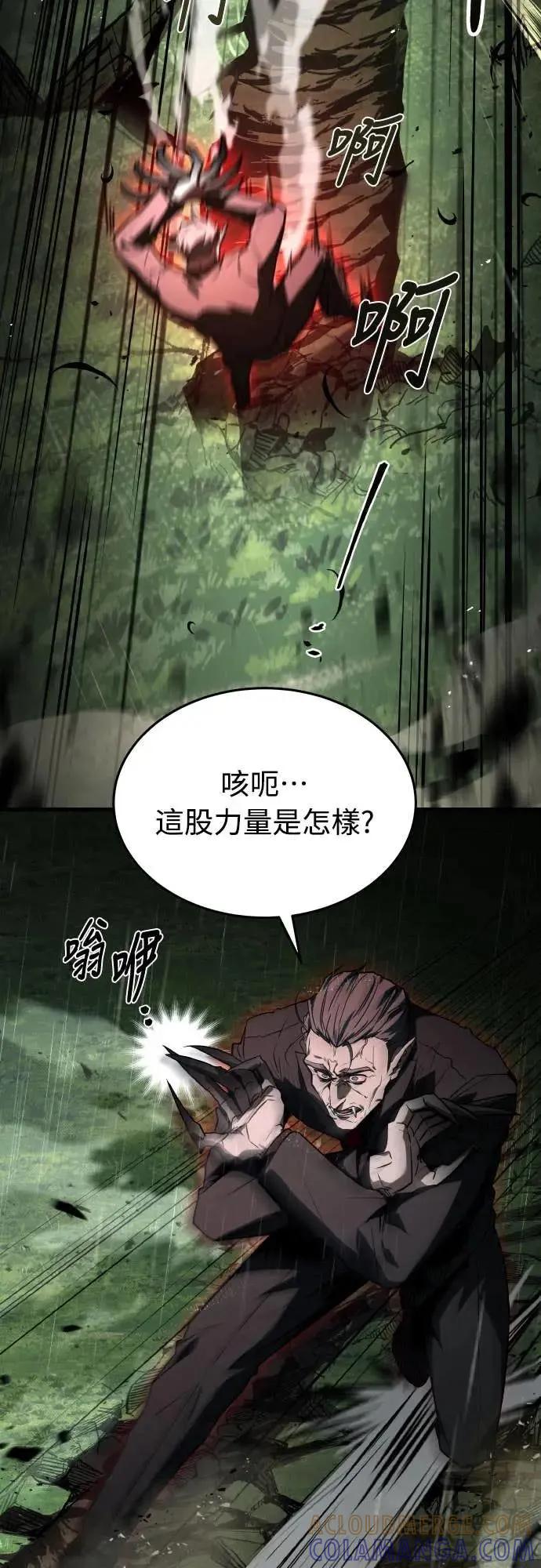 《特性废角金战士》第39话 第29页