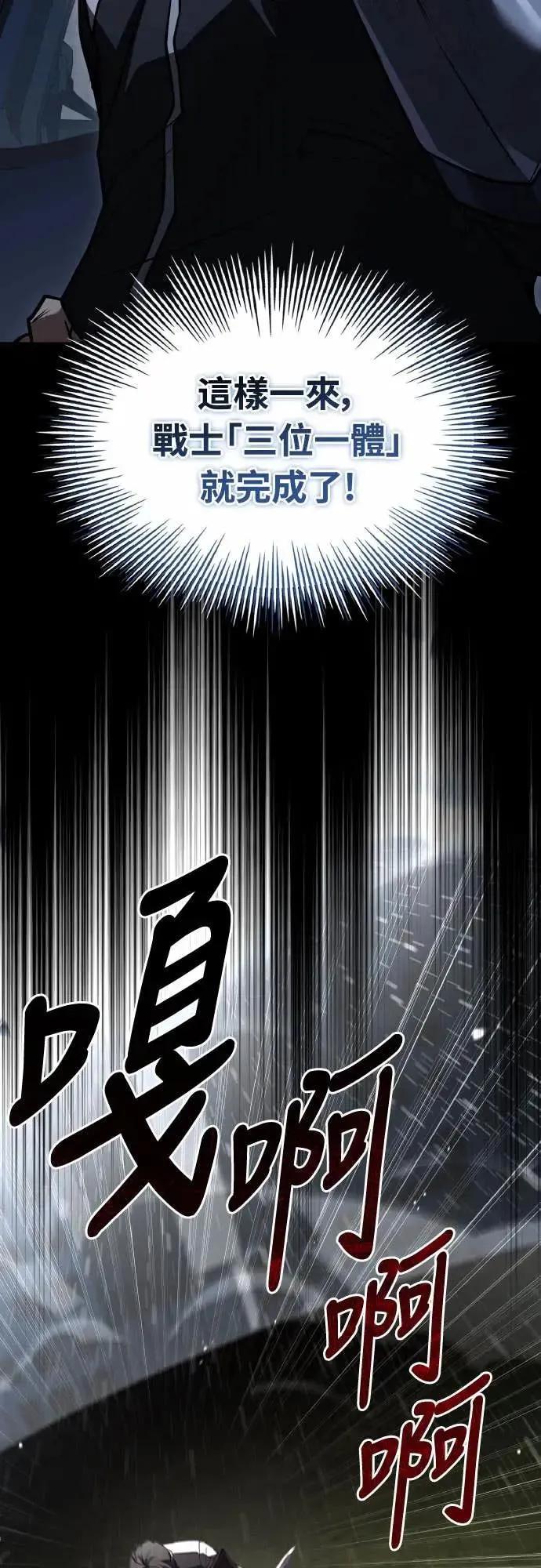 《特性废角金战士》第39话 第24页