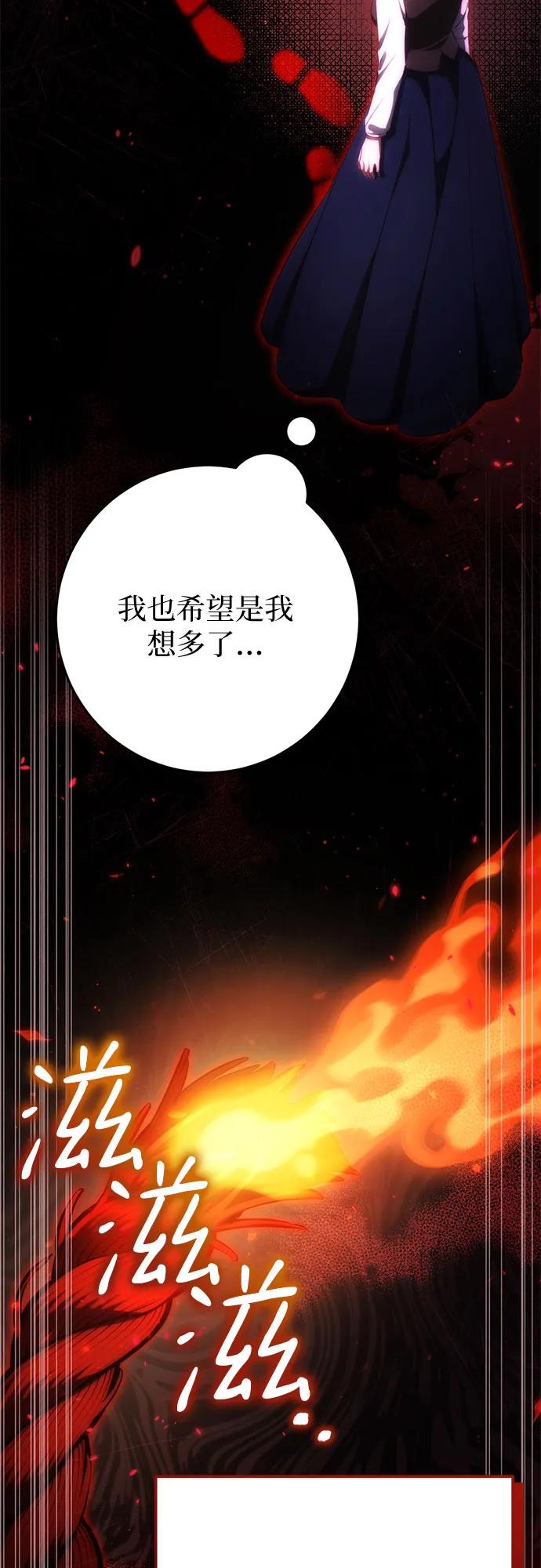《幸存王女的微笑背后》第40话 第12页