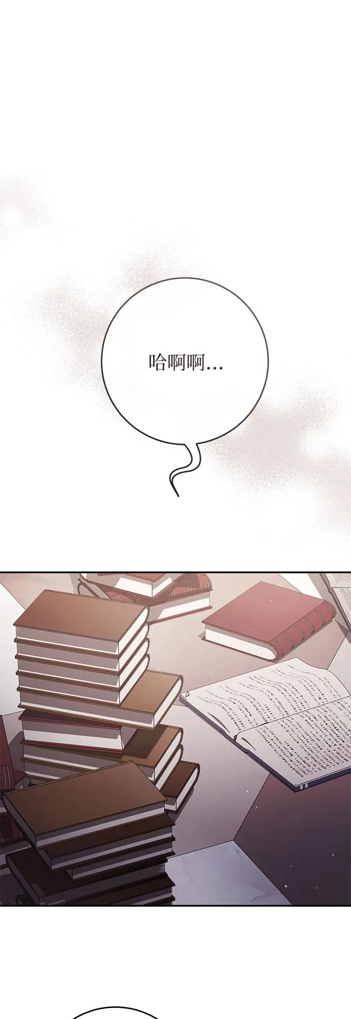 《幸存王女的微笑背后》第40话 第2页