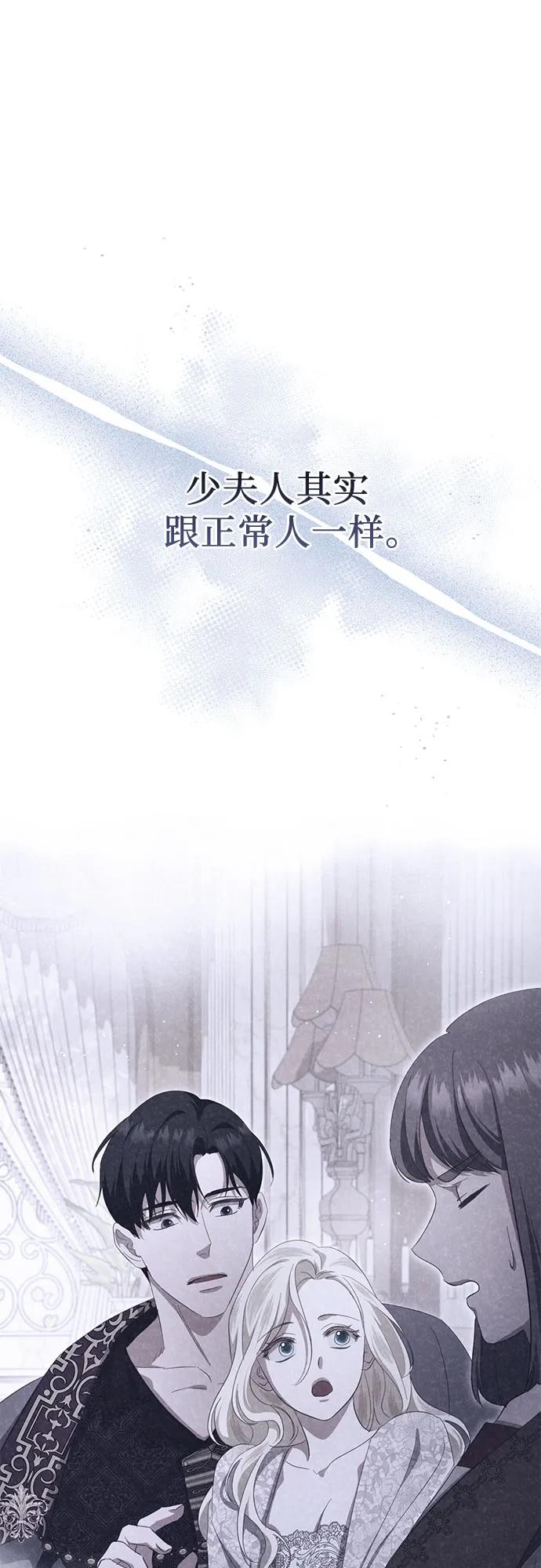 《幸存王女的微笑背后》第40话 第23页