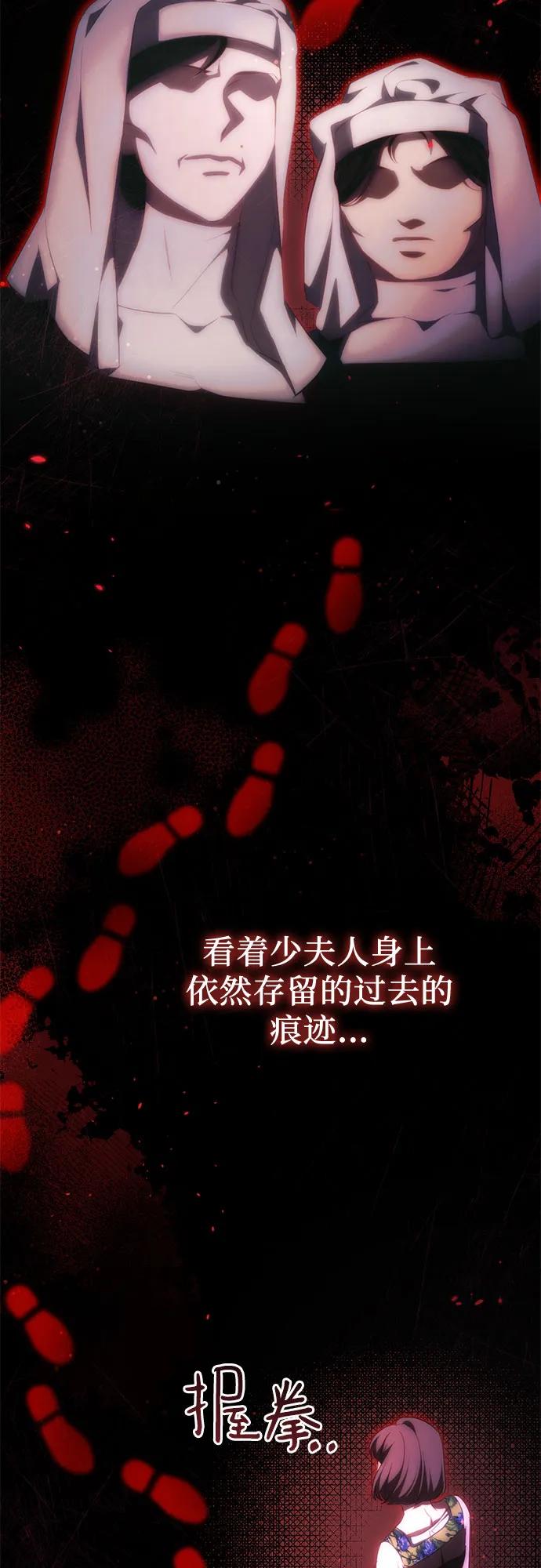 《幸存王女的微笑背后》第40话 第11页