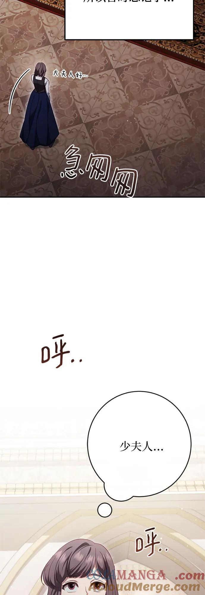 《幸存王女的微笑背后》第40话 第19页